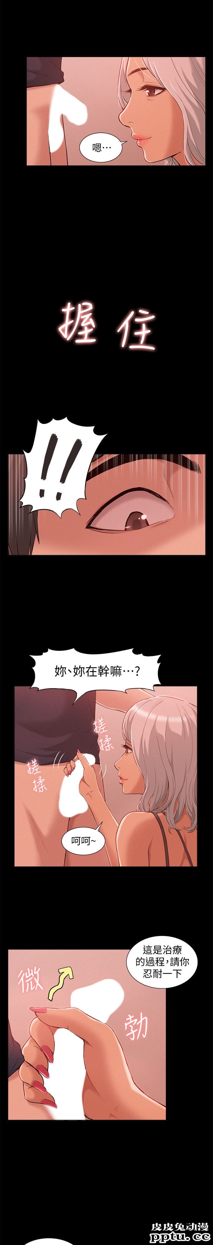 难言之隐 第1话-医生&hellip;请妳治好我