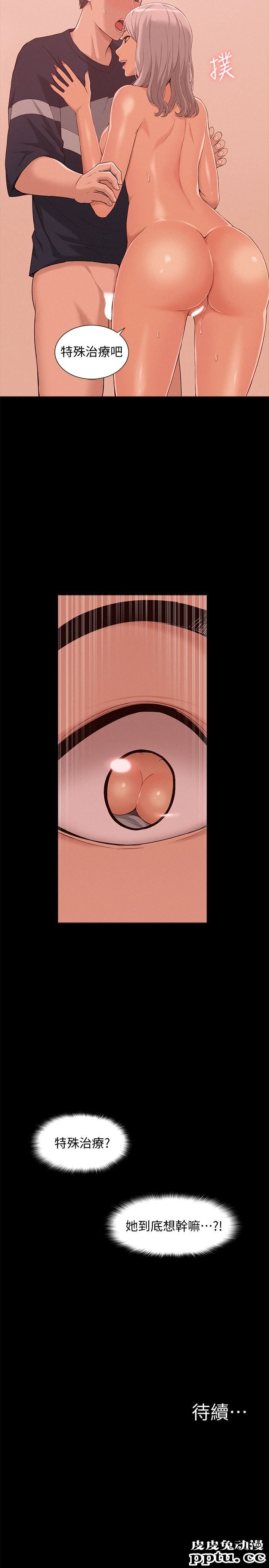 难言之隐 第1话-医生&hellip;请妳治好我