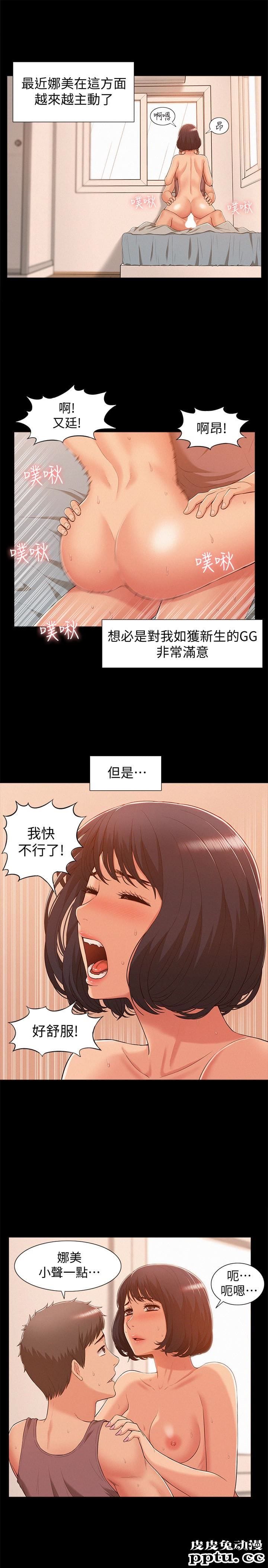 难言之隐 第7话-爱上炙热快感的女友