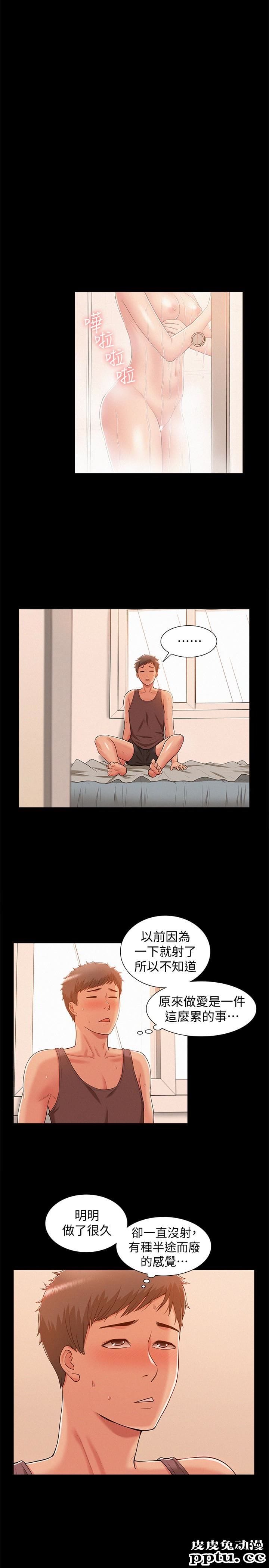 难言之隐 第7话-爱上炙热快感的女友