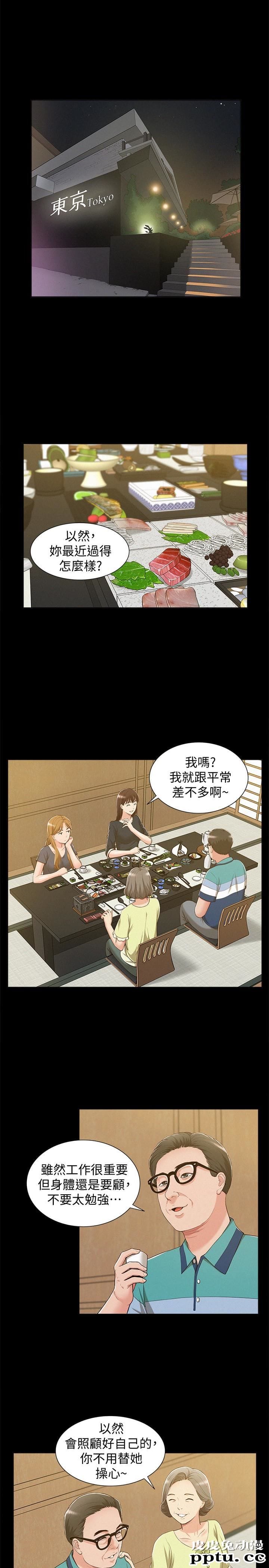 难言之隐 第7话-爱上炙热快感的女友