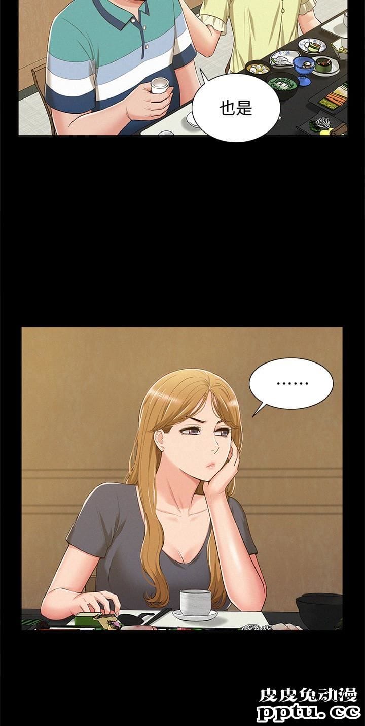 难言之隐 第7话-爱上炙热快感的女友