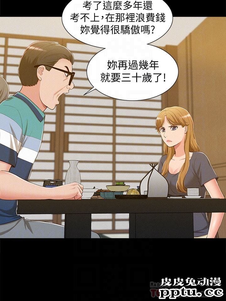 难言之隐 第7话-爱上炙热快感的女友