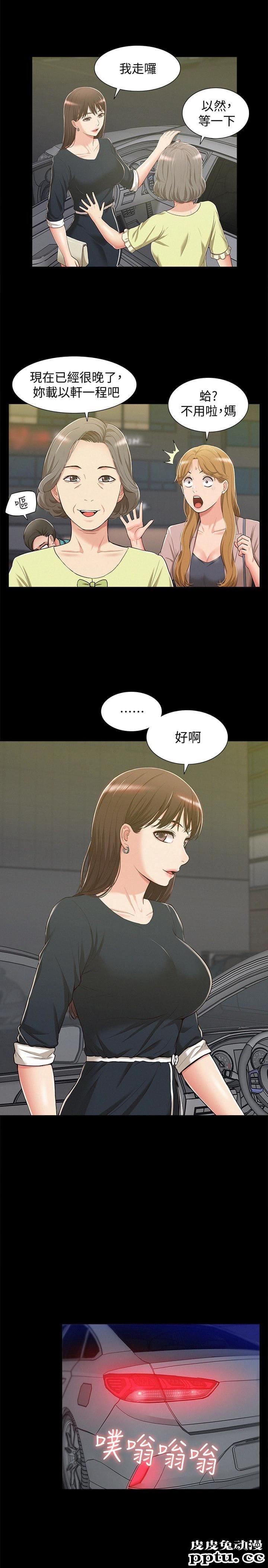 难言之隐 第7话-爱上炙热快感的女友