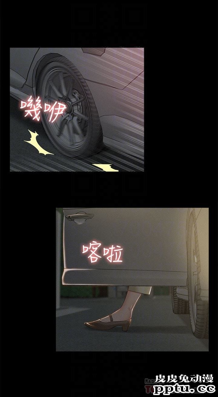 难言之隐 第7话-爱上炙热快感的女友