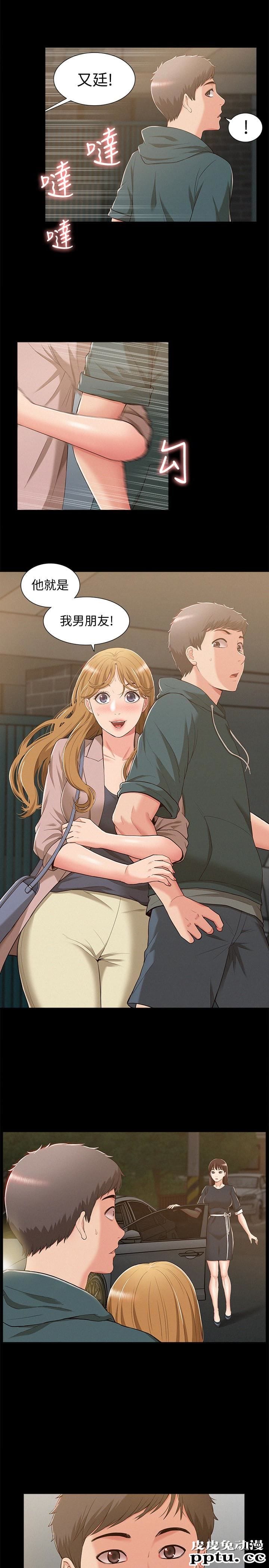 难言之隐 第7话-爱上炙热快感的女友