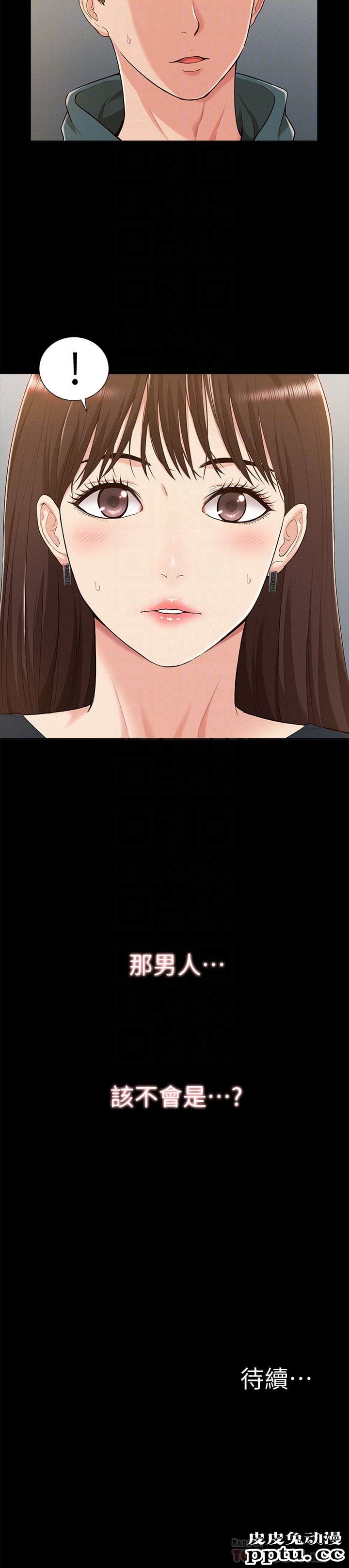 难言之隐 第7话-爱上炙热快感的女友