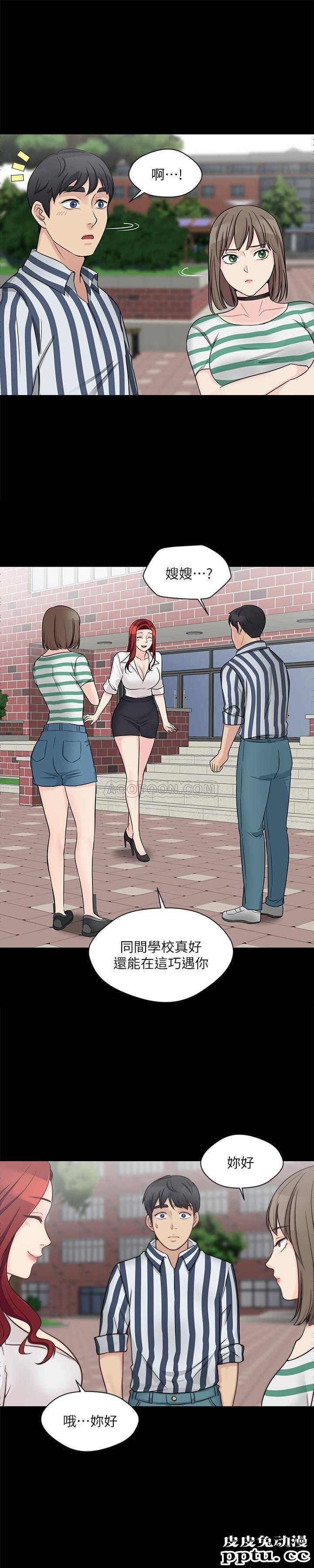 大嫂,哥哥的女人 第9话 - 交往的话就可以做那档事啰!-皮皮兔动漫