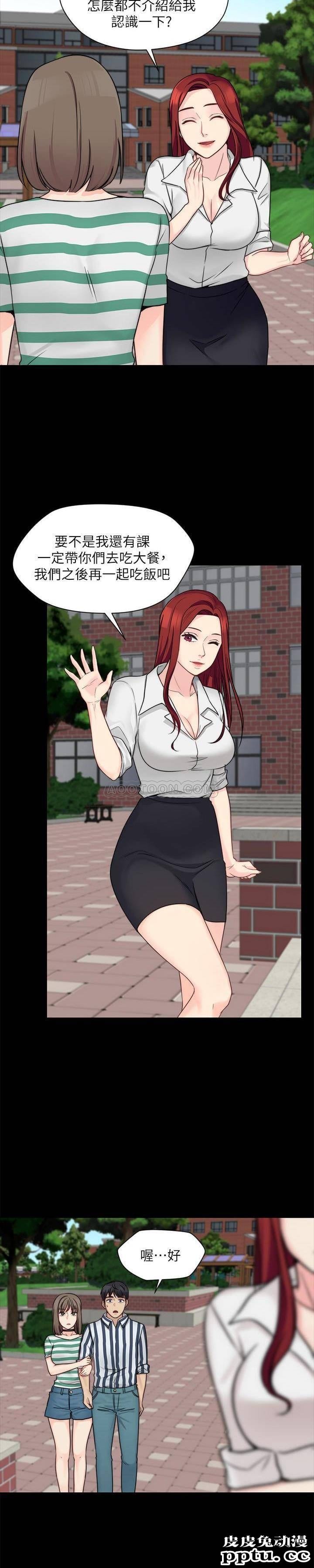 大嫂,哥哥的女人 第9话 - 交往的话就可以做那档事啰!