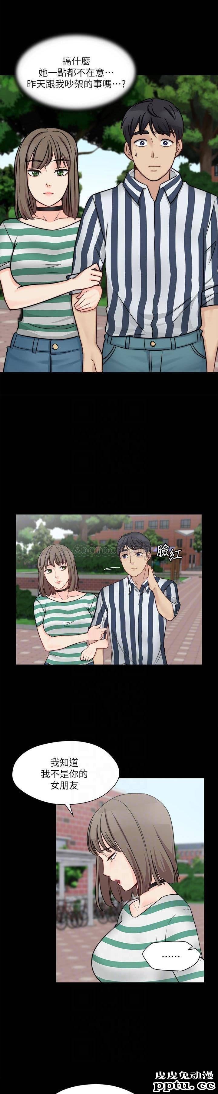 大嫂,哥哥的女人 第9话 - 交往的话就可以做那档事啰!