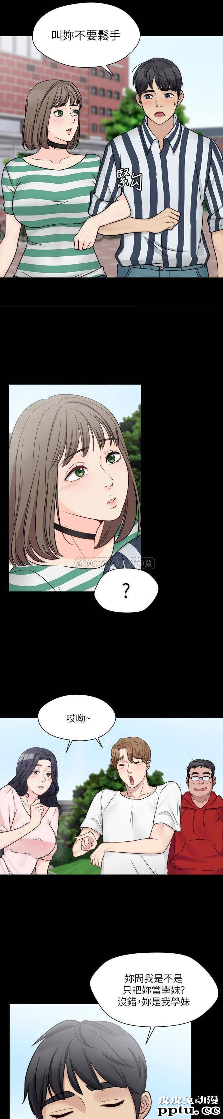 大嫂,哥哥的女人 第9话 - 交往的话就可以做那档事啰!