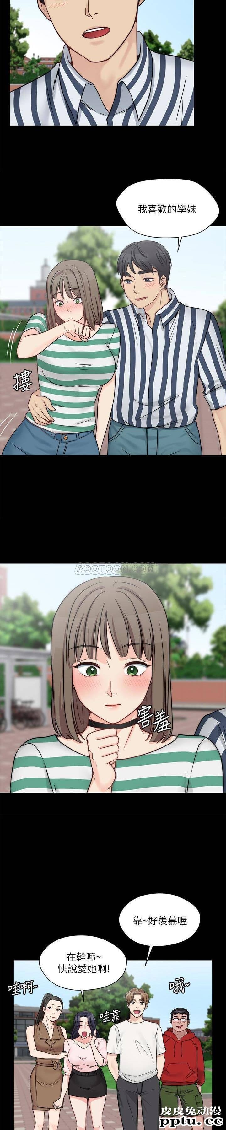 大嫂,哥哥的女人 第9话 - 交往的话就可以做那档事啰!