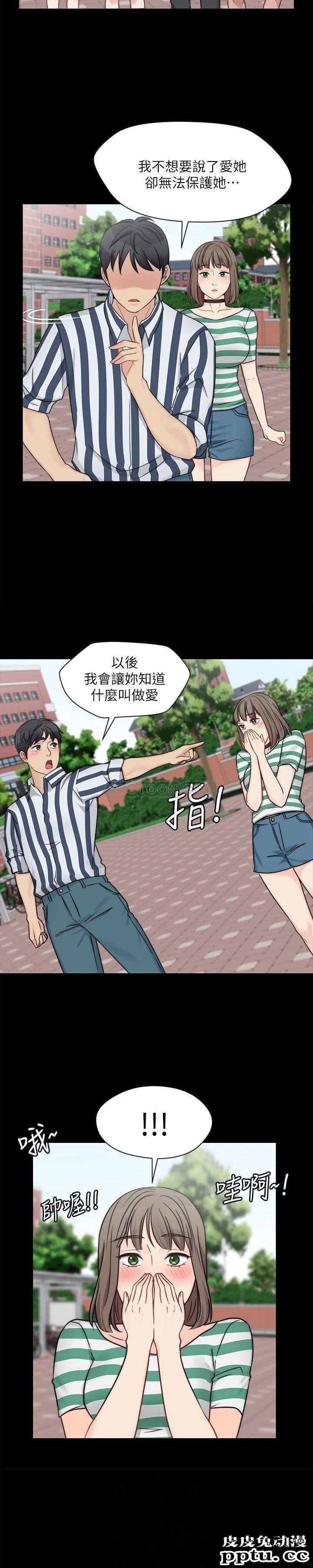 大嫂,哥哥的女人 第9话 - 交往的话就可以做那档事啰!