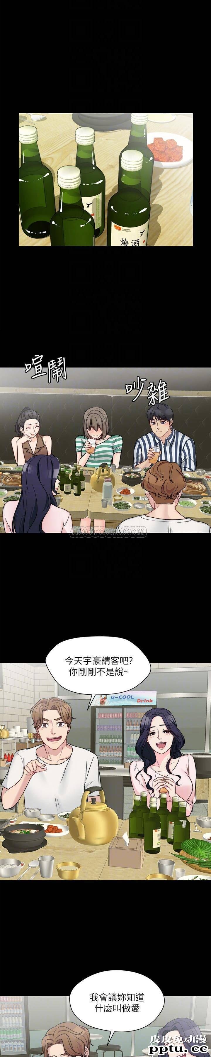 大嫂,哥哥的女人 第9话 - 交往的话就可以做那档事啰!