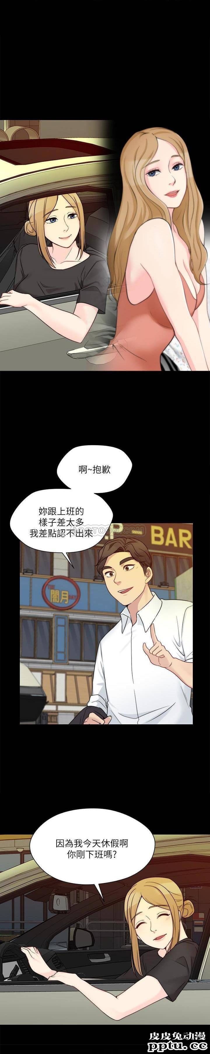 大嫂,哥哥的女人 第9话 - 交往的话就可以做那档事啰!