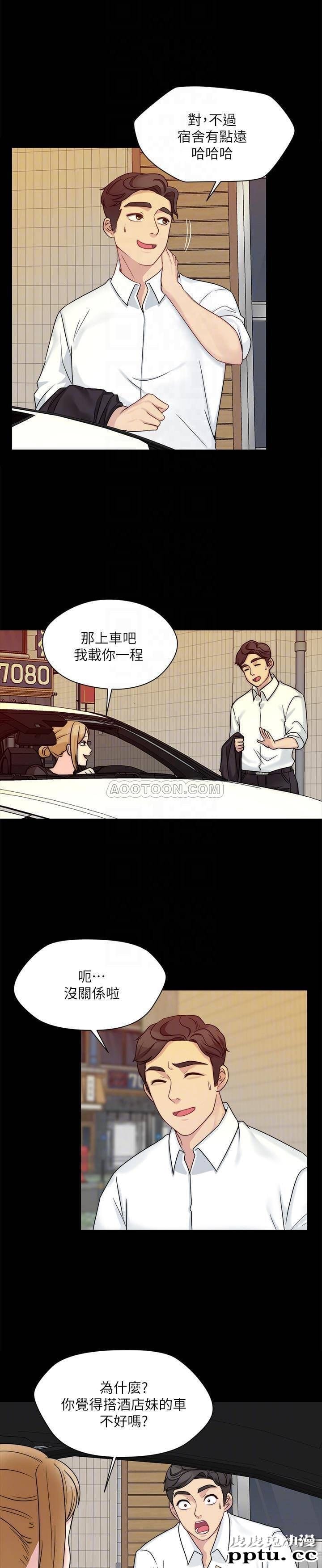 大嫂,哥哥的女人 第9话 - 交往的话就可以做那档事啰!