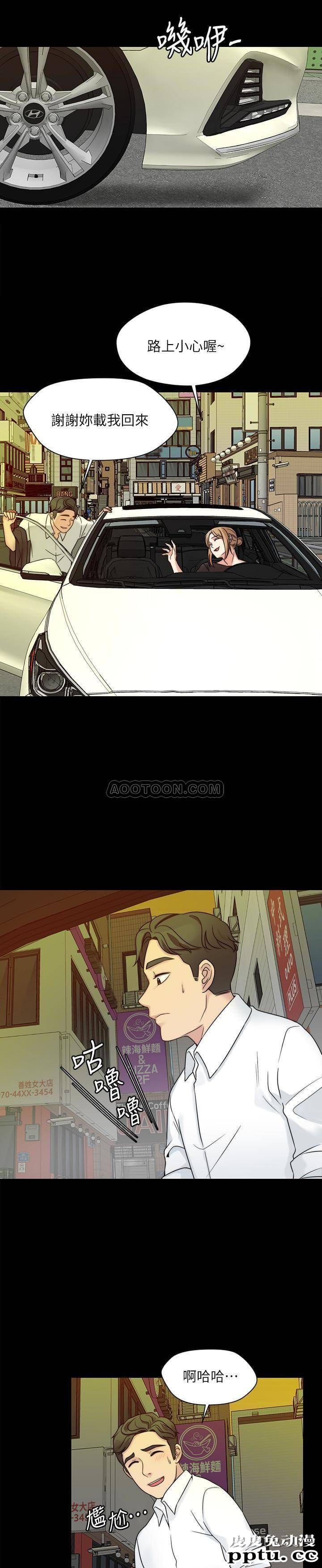 大嫂,哥哥的女人 第9话 - 交往的话就可以做那档事啰!