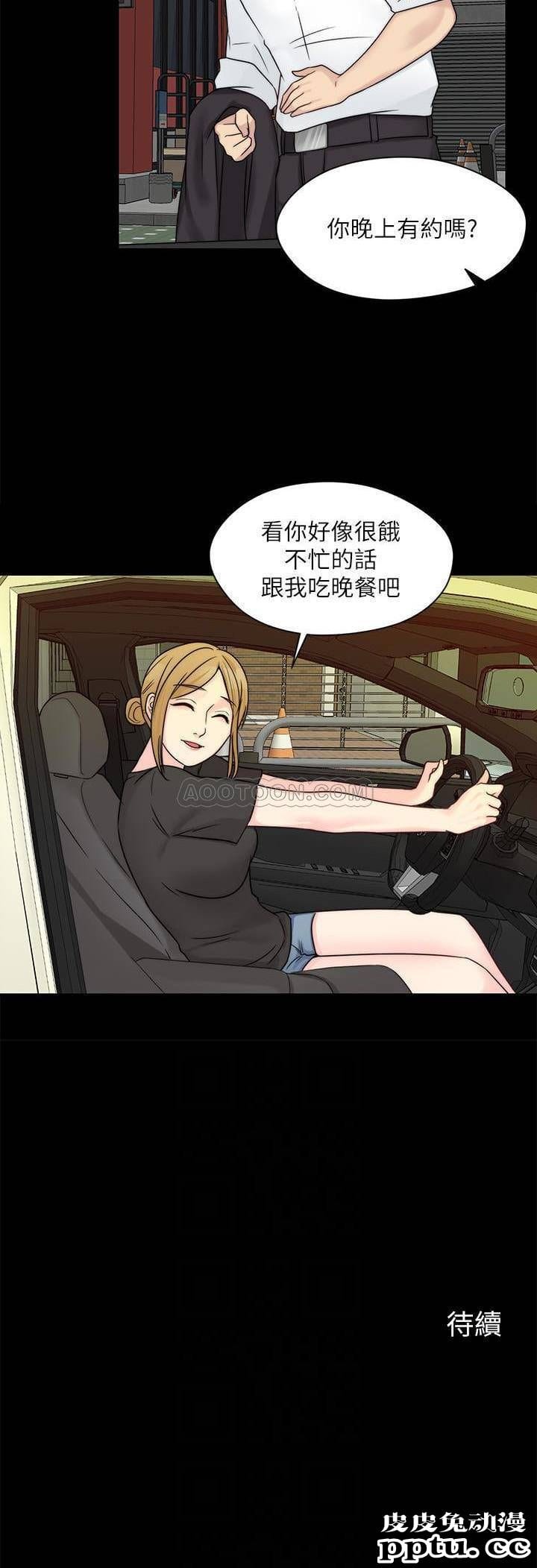 大嫂,哥哥的女人 第9话 - 交往的话就可以做那档事啰!