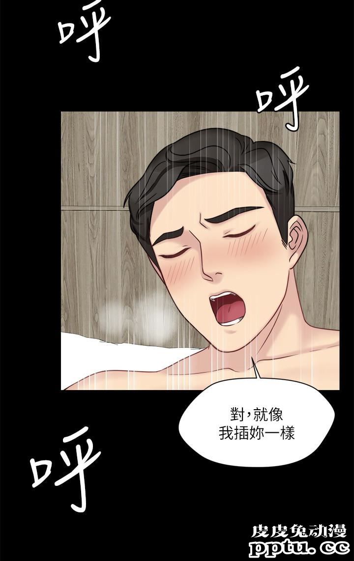 大嫂,哥哥的女人 第8话-偷窥嫂嫂电爱