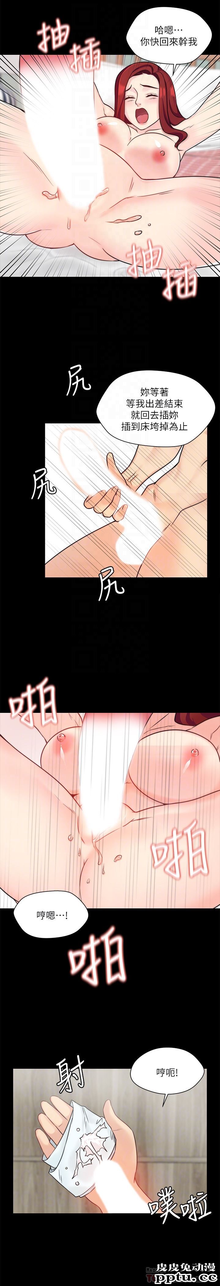 大嫂,哥哥的女人 第8话-偷窥嫂嫂电爱