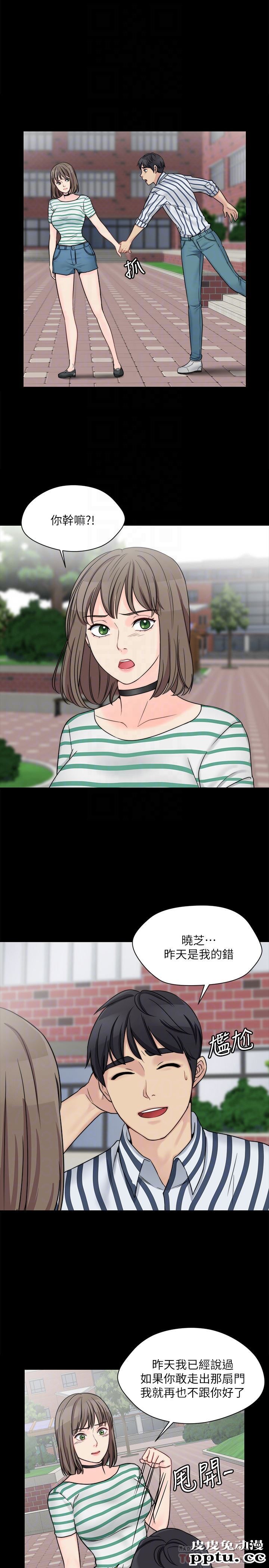 大嫂,哥哥的女人 第8话-偷窥嫂嫂电爱