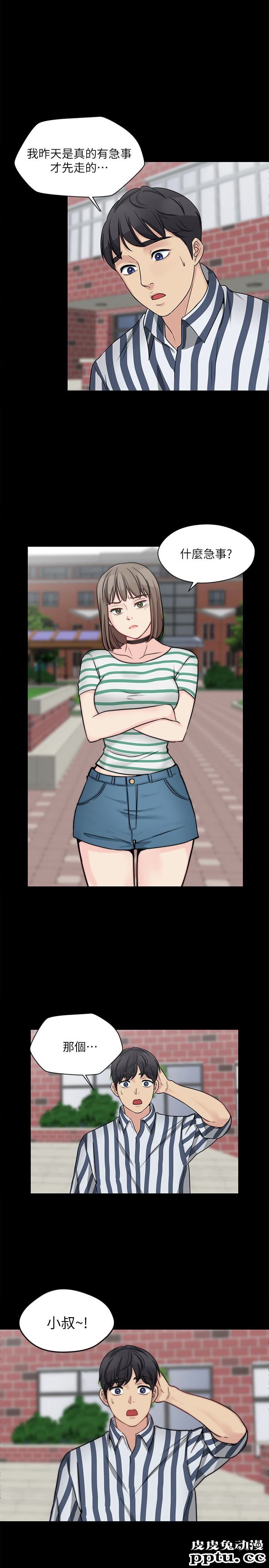 大嫂,哥哥的女人 第8话-偷窥嫂嫂电爱