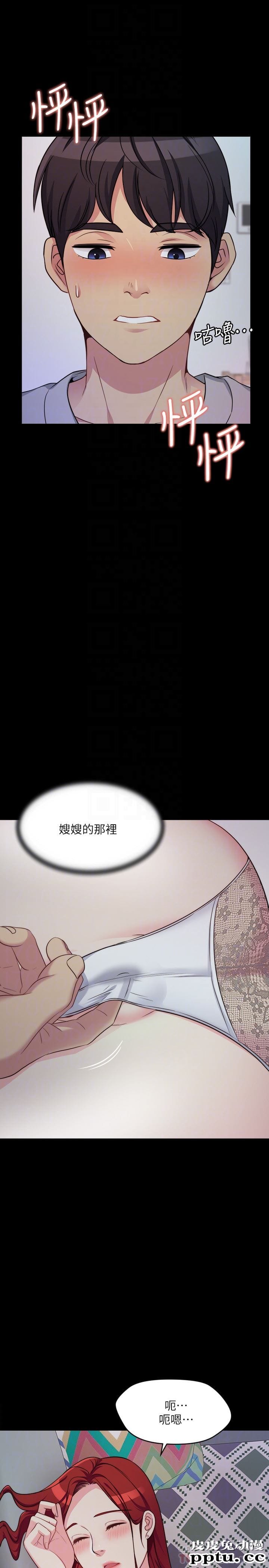 大嫂,哥哥的女人 第3话-想看嫂嫂的鲍