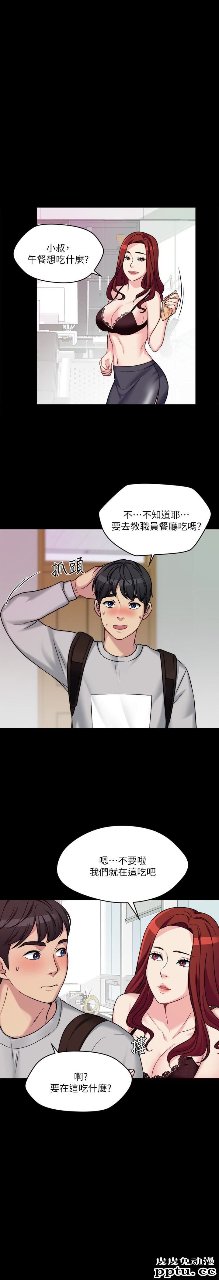 大嫂,哥哥的女人 第2话-学妹下面痒-皮皮兔动漫