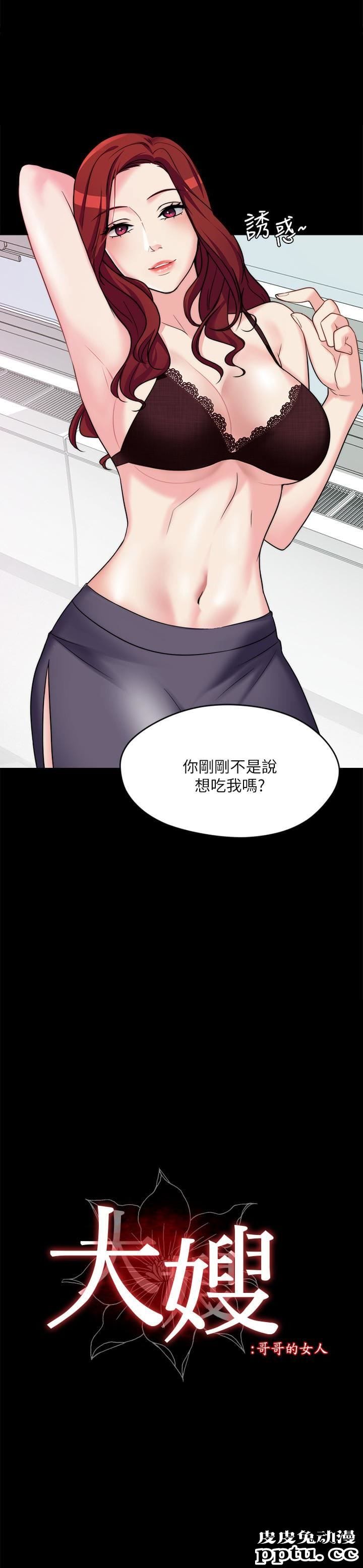 大嫂,哥哥的女人 第2话-学妹下面痒