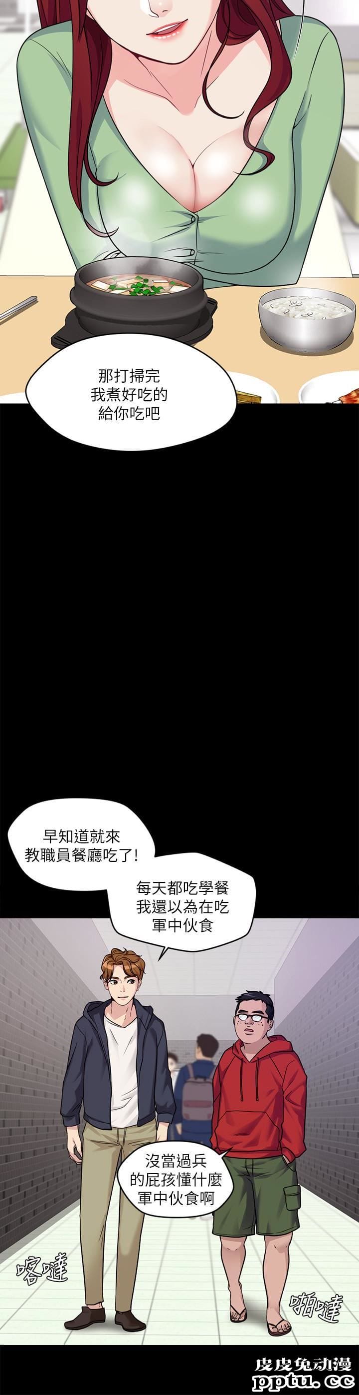 大嫂,哥哥的女人 第2话-学妹下面痒