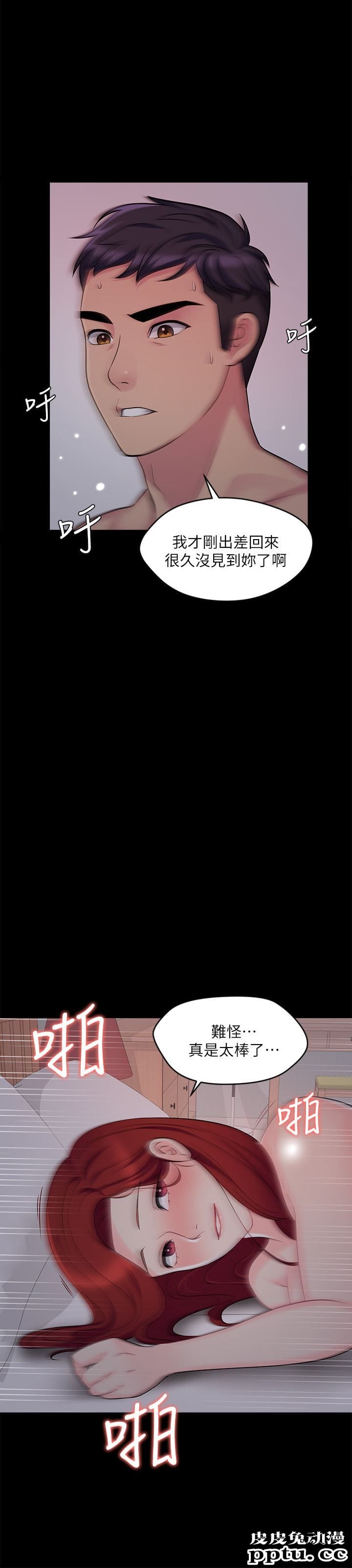 大嫂,哥哥的女人 第1话-哥哥的女人很骚