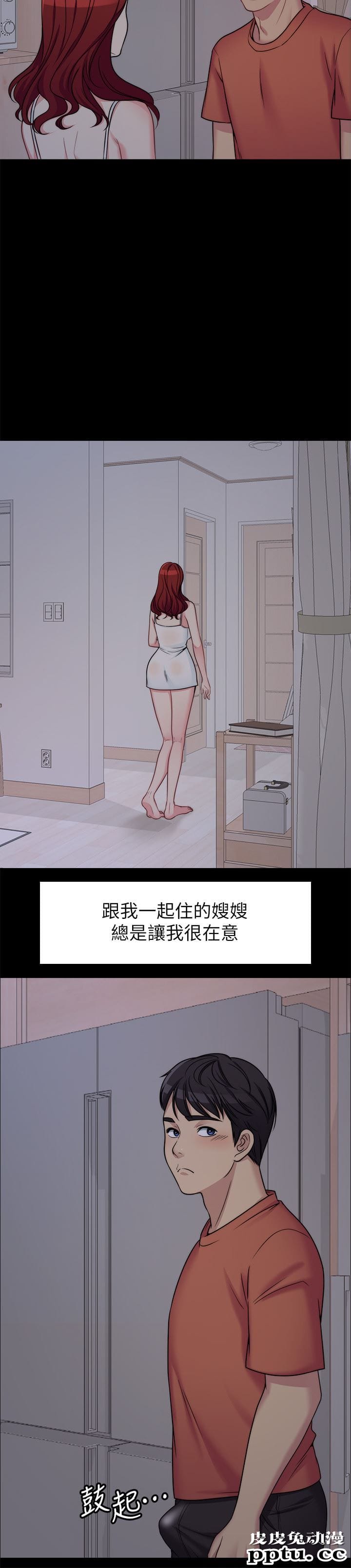 大嫂,哥哥的女人 第1话-哥哥的女人很骚