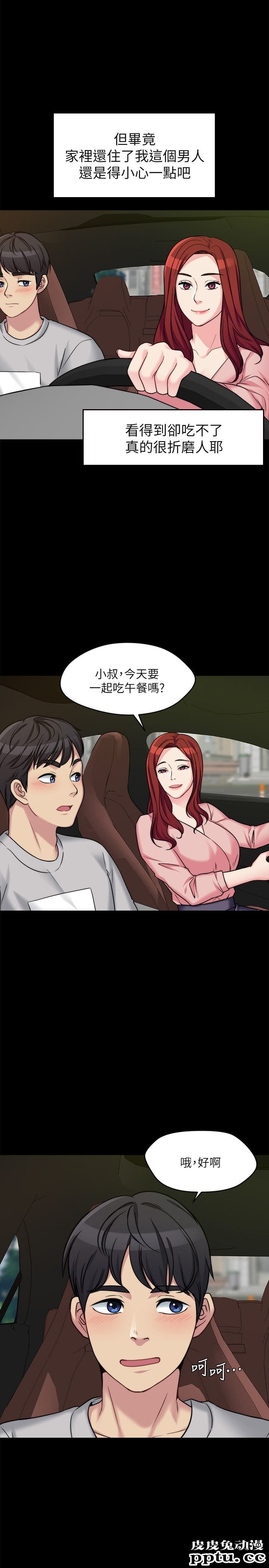 大嫂,哥哥的女人 第1话-哥哥的女人很骚