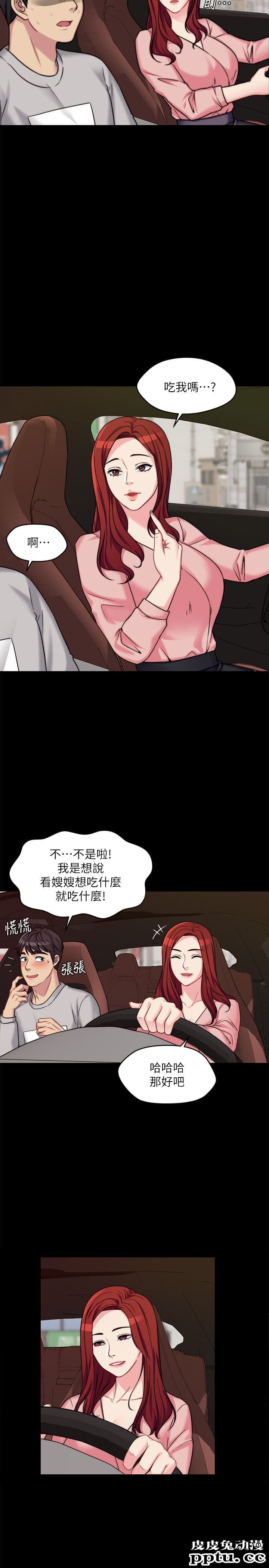 大嫂,哥哥的女人 第1话-哥哥的女人很骚