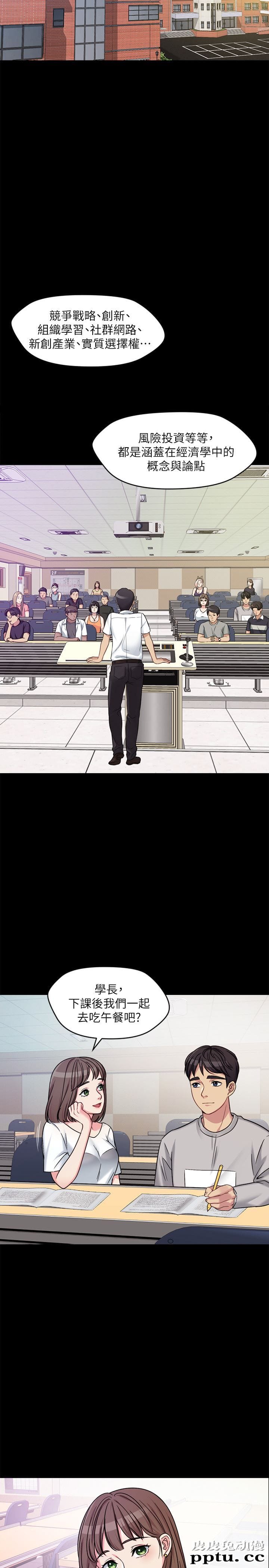 大嫂,哥哥的女人 第1话-哥哥的女人很骚