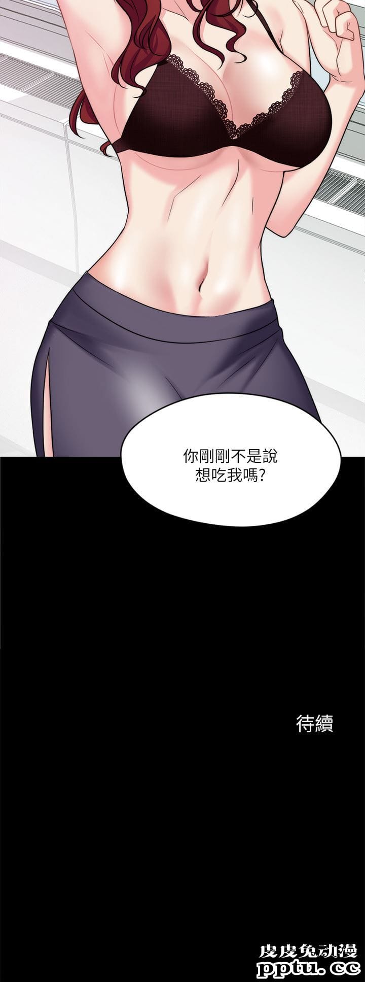 大嫂,哥哥的女人 第1话-哥哥的女人很骚