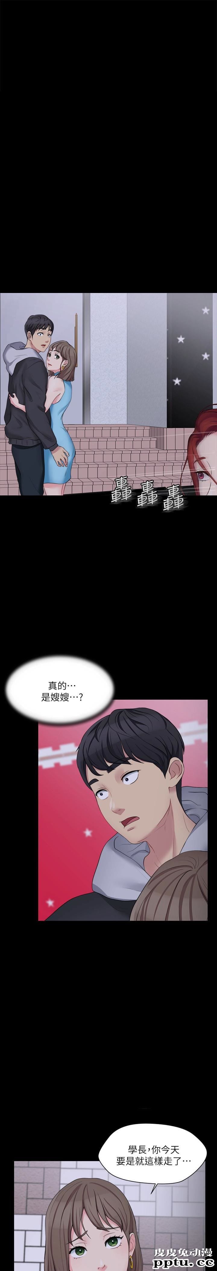 大嫂,哥哥的女人 第6话-原来妳这么轻浮?