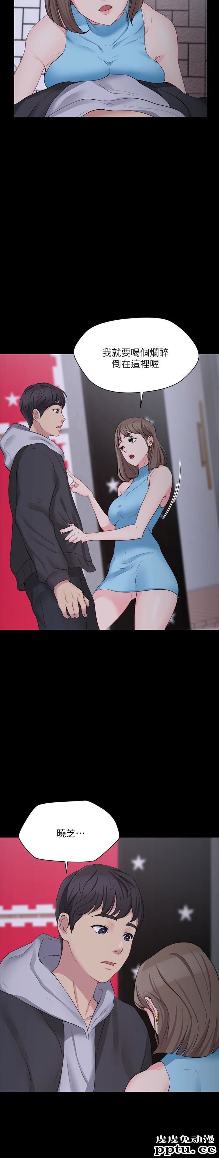 大嫂,哥哥的女人 第6话-原来妳这么轻浮?