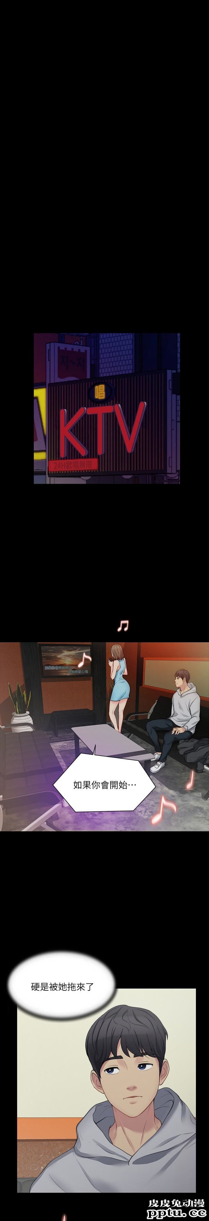 大嫂,哥哥的女人 第6话-原来妳这么轻浮?