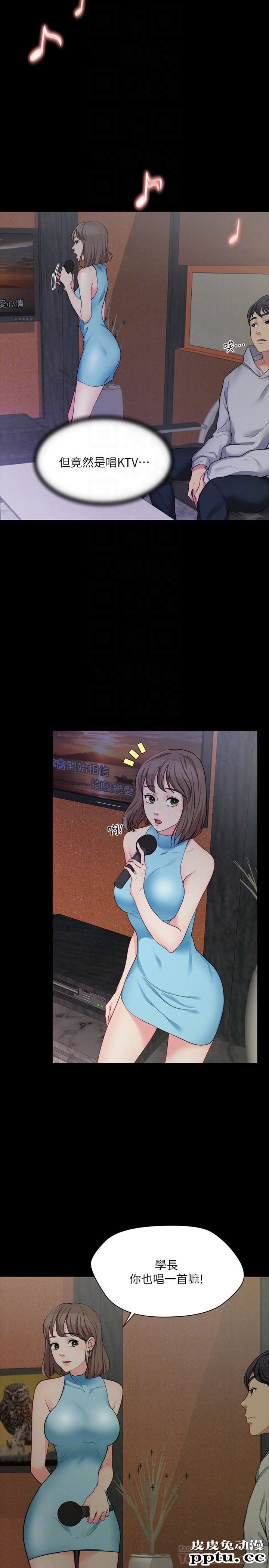 大嫂,哥哥的女人 第6话-原来妳这么轻浮?