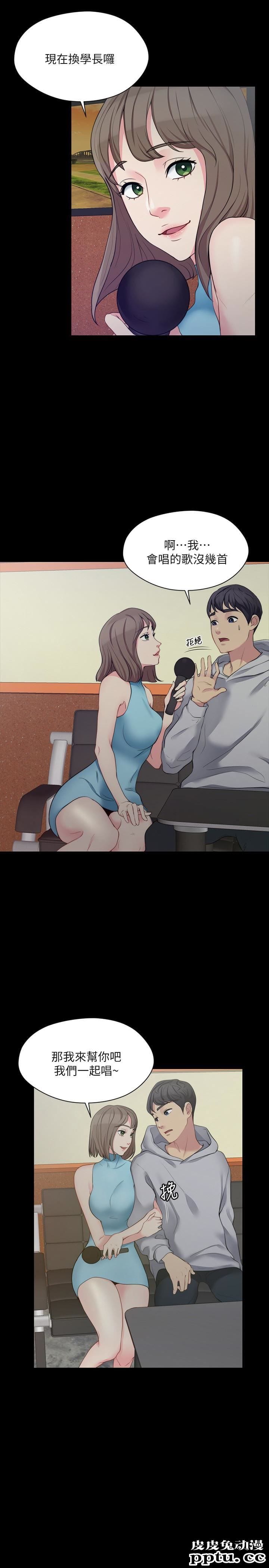 大嫂,哥哥的女人 第6话-原来妳这么轻浮?