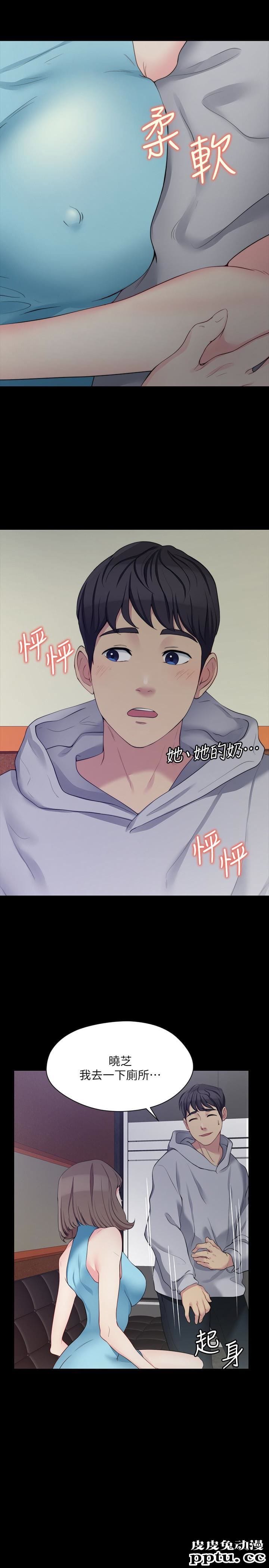 大嫂,哥哥的女人 第6话-原来妳这么轻浮?