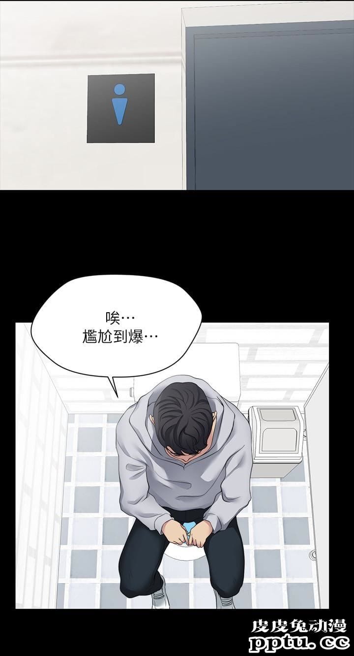 大嫂,哥哥的女人 第6话-原来妳这么轻浮?