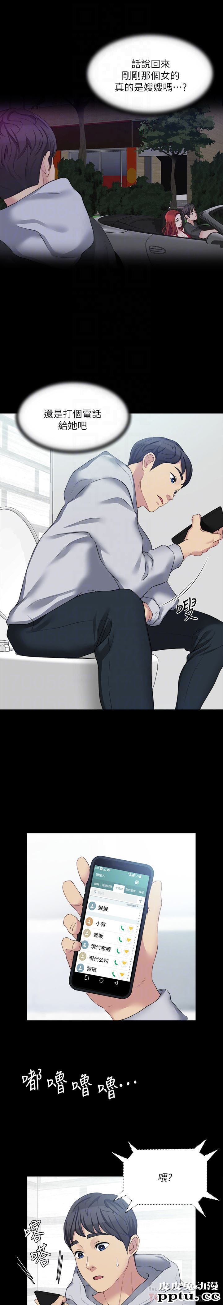 大嫂,哥哥的女人 第6话-原来妳这么轻浮?