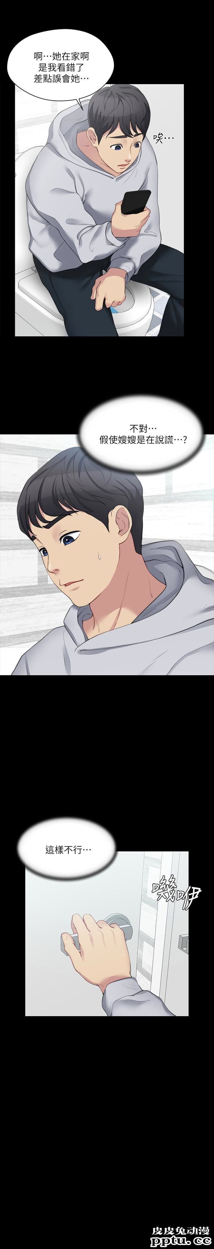 大嫂,哥哥的女人 第6话-原来妳这么轻浮?