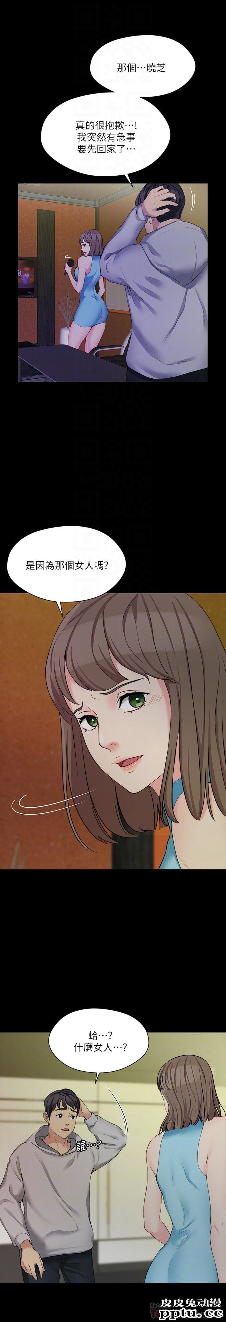 大嫂,哥哥的女人 第6话-原来妳这么轻浮?