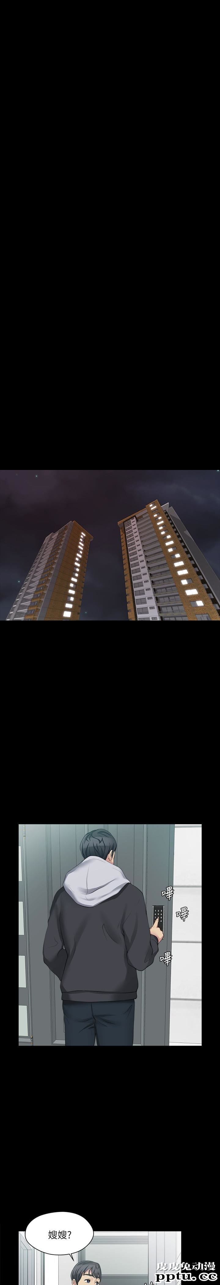 大嫂,哥哥的女人 第6话-原来妳这么轻浮?