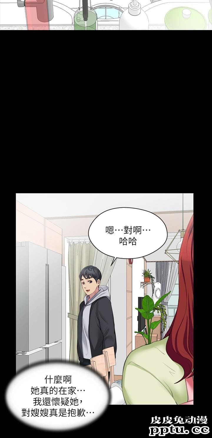 大嫂,哥哥的女人 第6话-原来妳这么轻浮?