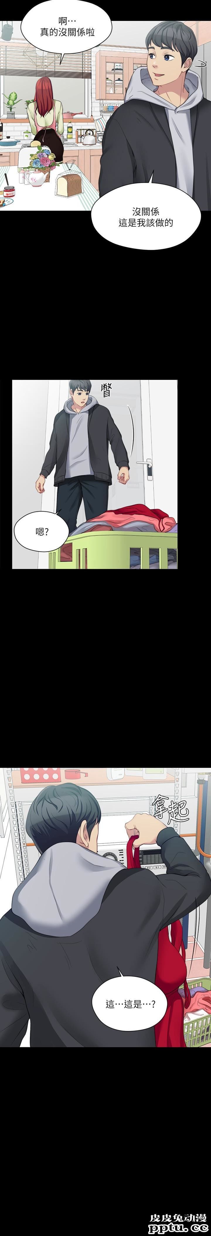 大嫂,哥哥的女人 第6话-原来妳这么轻浮?