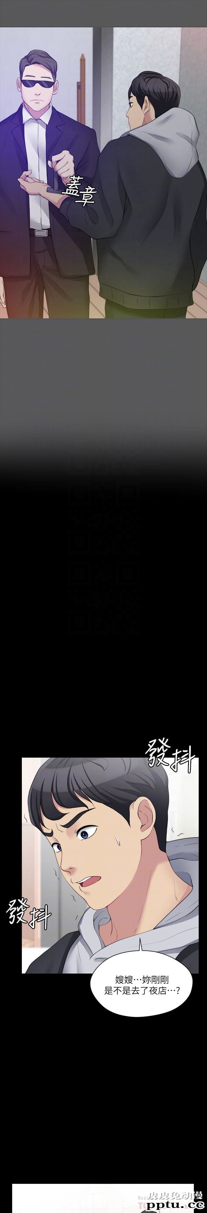 大嫂,哥哥的女人 第6话-原来妳这么轻浮?